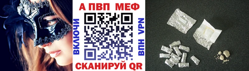 Alpha PVP VHQ  Купить закладки  Зеленодольск 