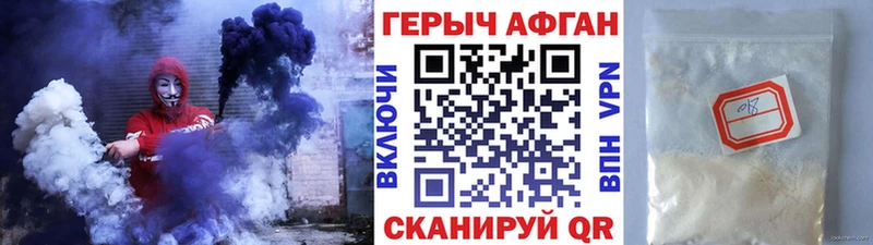 Купить где  Зеленодольск  ГЕРОИН Heroin 