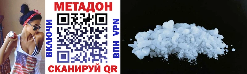 Купить где  Зеленодольск  МЕТАДОН VHQ 