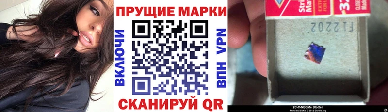 Марки N-bome 1,8мг  Купить где  Зеленодольск 